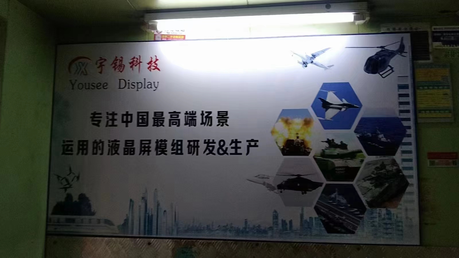 《深圳宇锡AI PC专用屏开始调试》