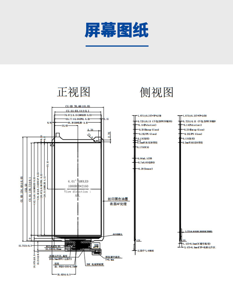 《深圳宇锡6寸1080p低温工作带触摸总成》