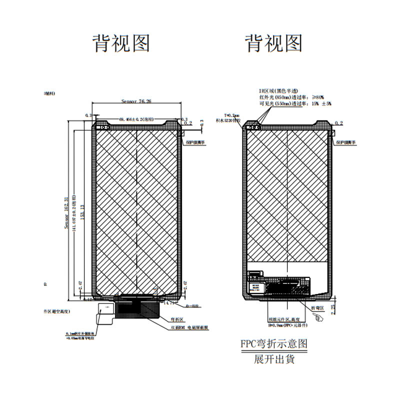 《深圳宇锡6寸1080p低温工作带触摸总成》