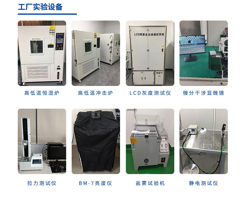 《深圳宇锡6寸1080p低温工作带触摸总成》