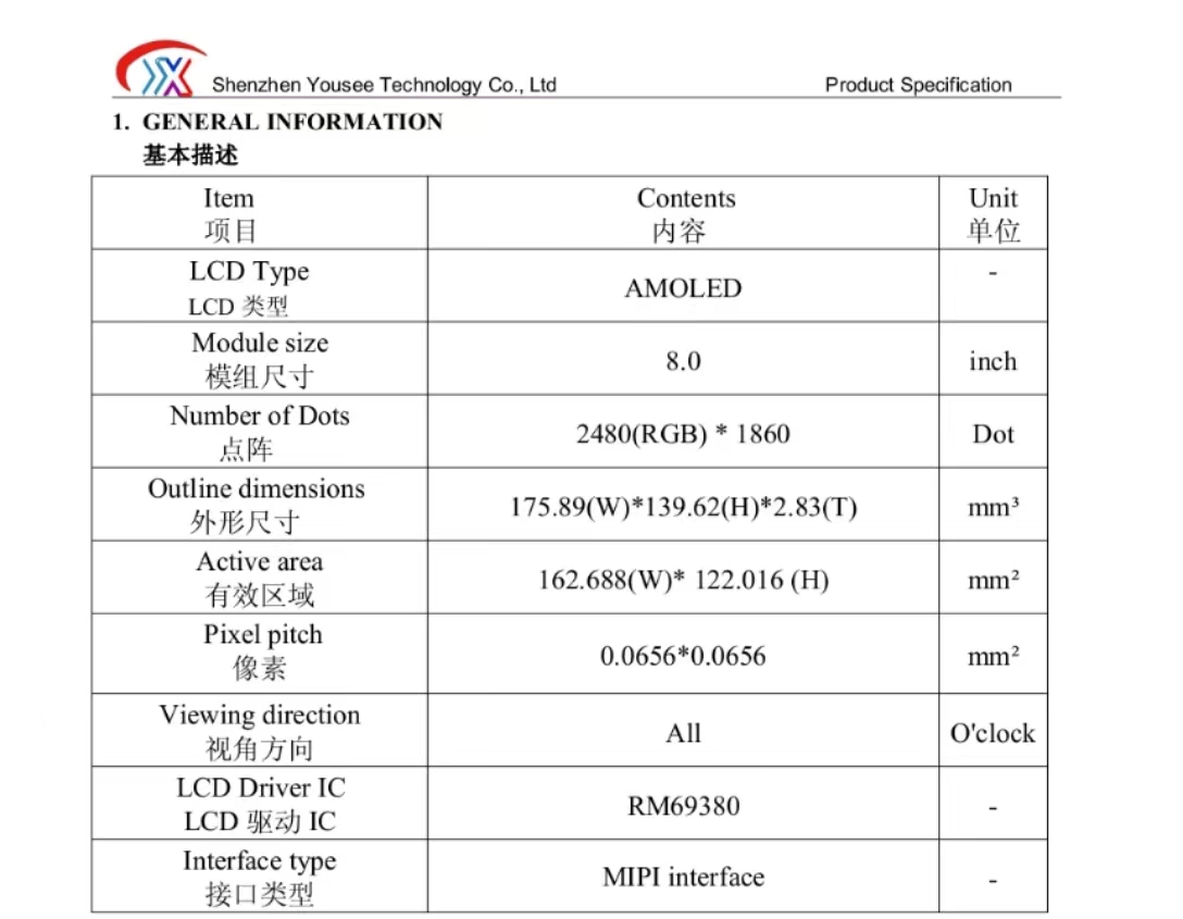 《深圳宇锡8寸OLED 60HZ低温-40℃正常工作》