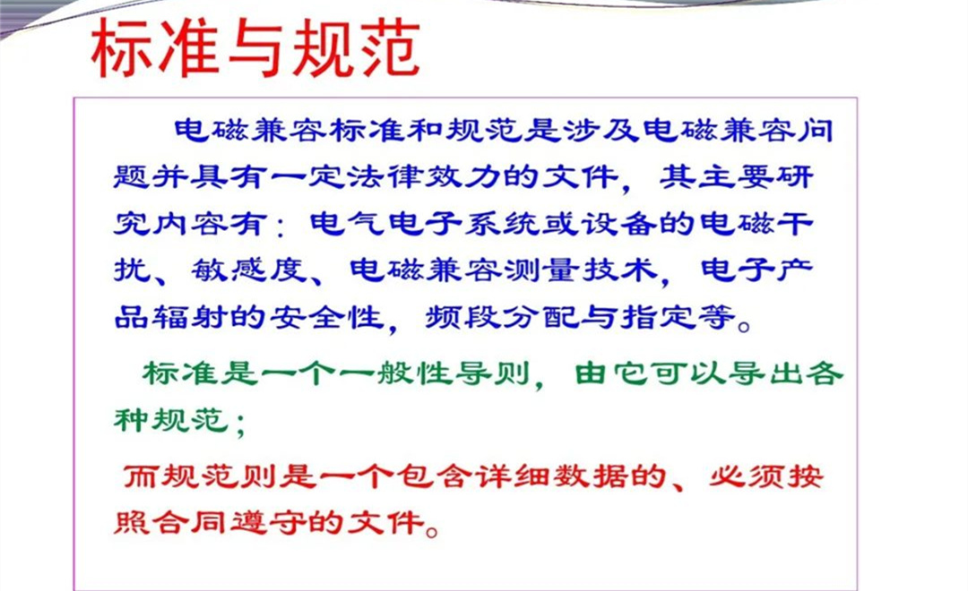 军品电磁兼容测试与设计 陆军八项测试要求