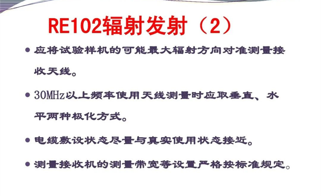 军品电磁兼容测试与设计 陆军八项测试要求