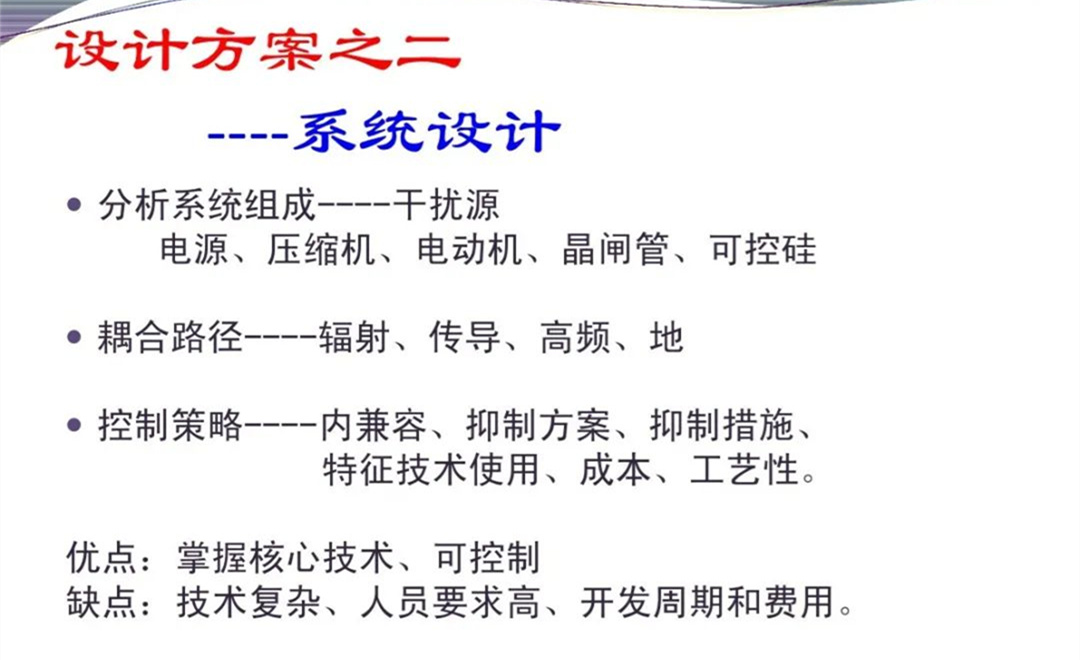 军品电磁兼容测试与设计 陆军八项测试要求